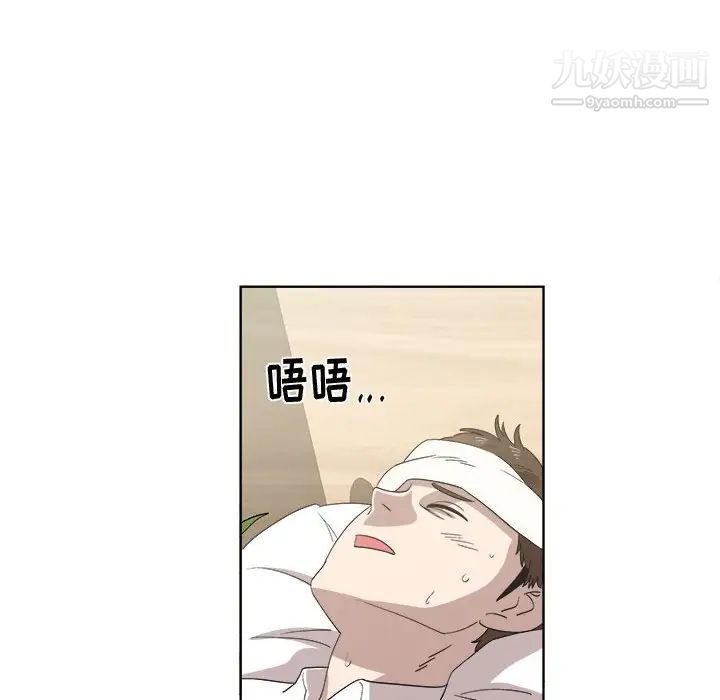 《女人村的男老师》漫画 第20话