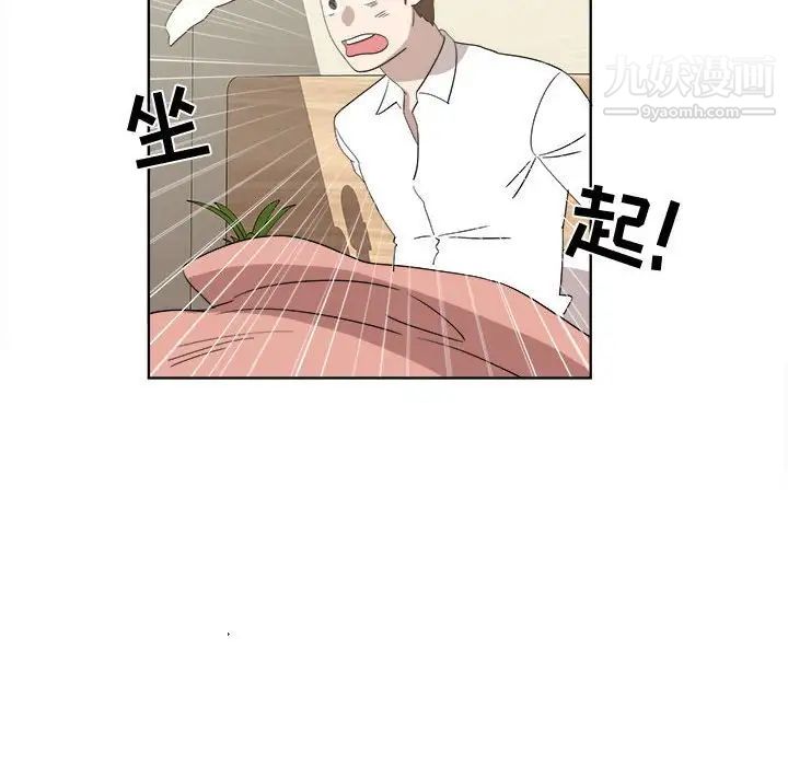 《女人村的男老师》漫画 第20话