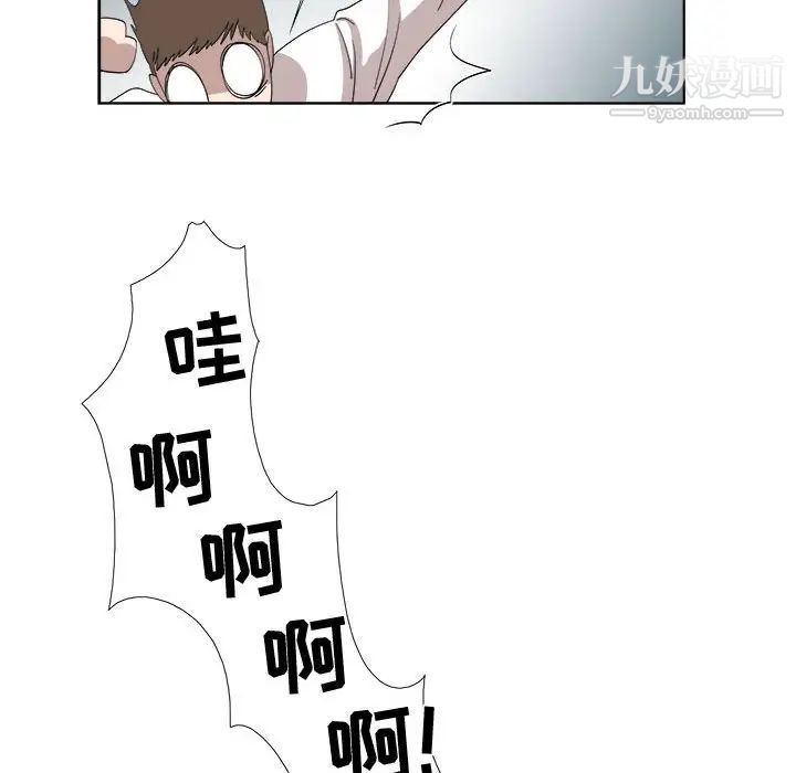 《女人村的男老师》漫画 第20话