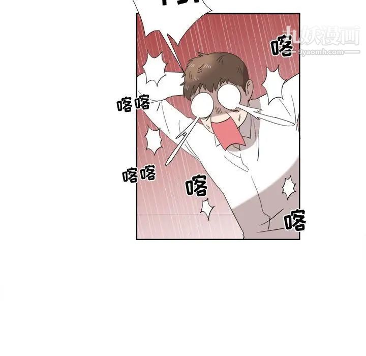 《女人村的男老师》漫画 第20话
