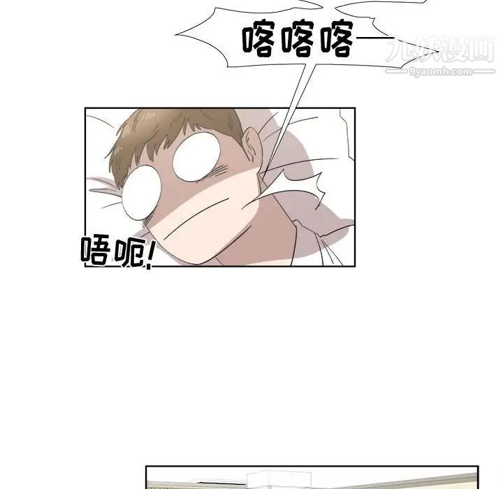《女人村的男老师》漫画 第20话