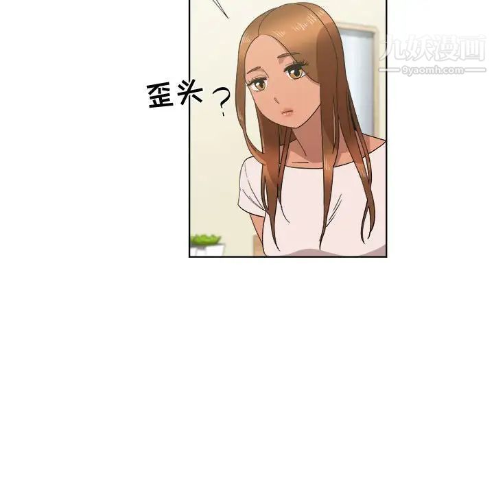 《女人村的男老师》漫画 第20话