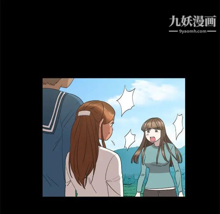 《女人村的男老师》漫画 第20话