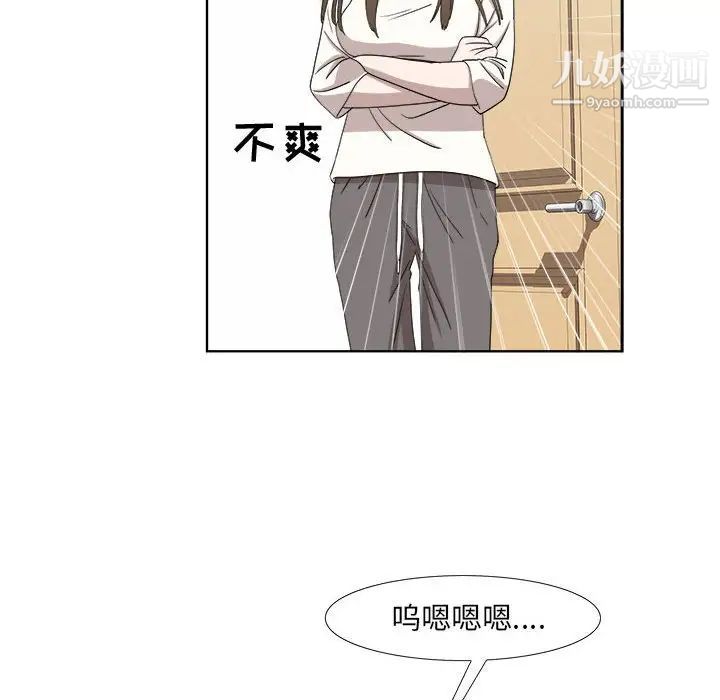 《女人村的男老师》漫画 第20话