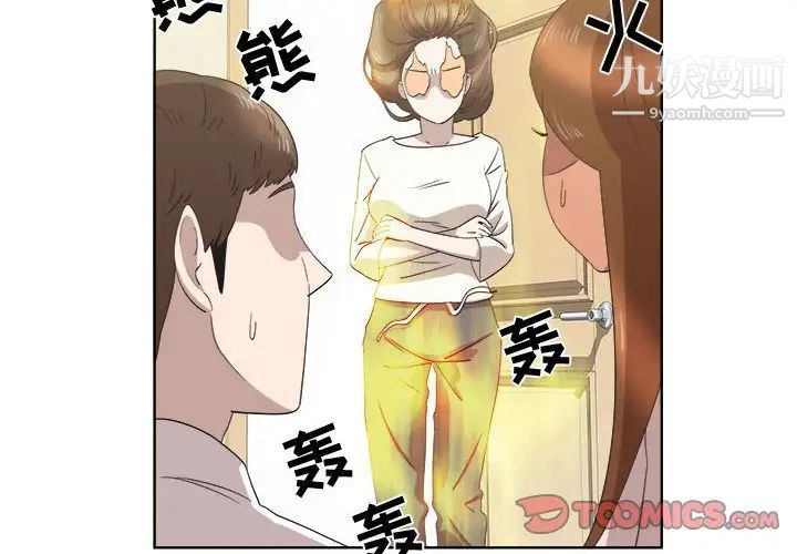 《女人村的男老师》漫画 第21话