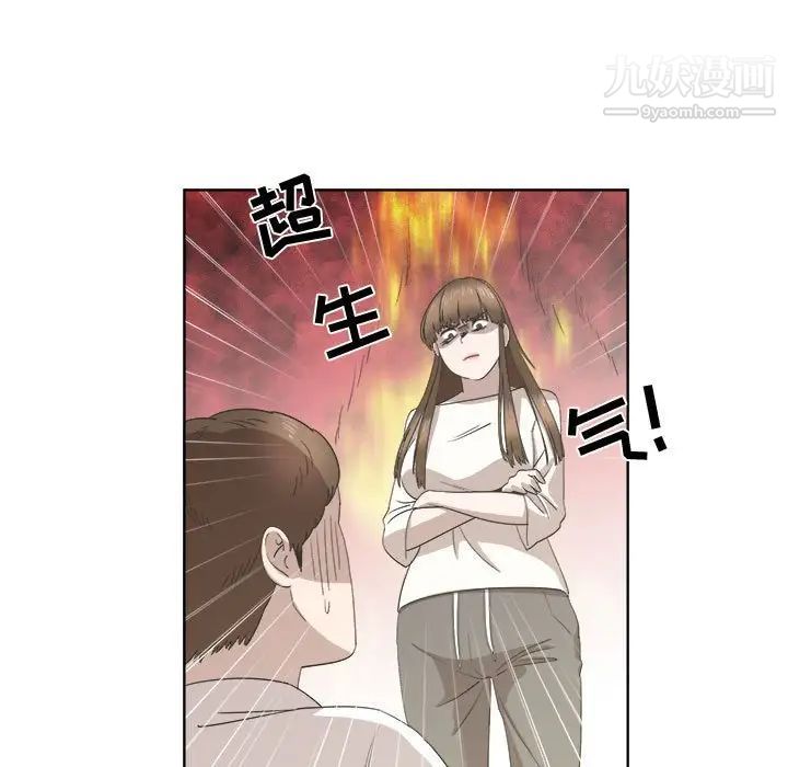 《女人村的男老师》漫画 第21话