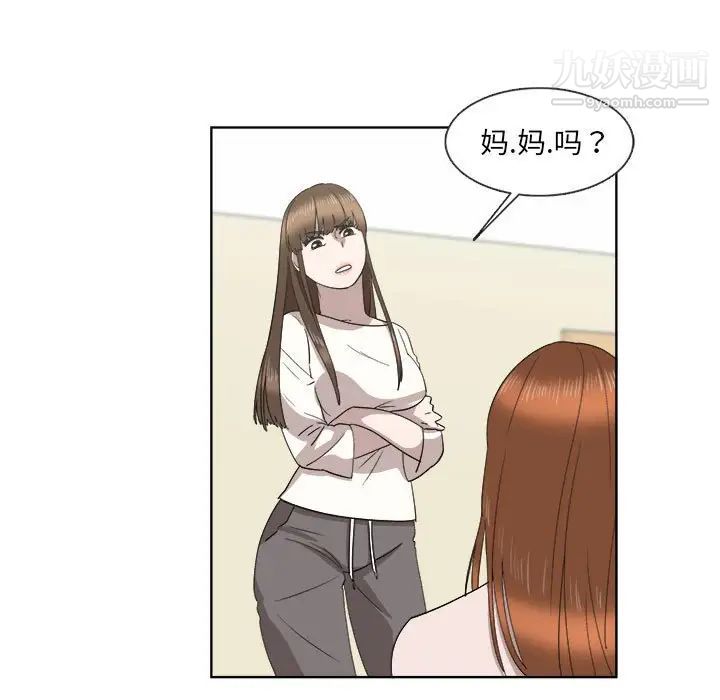 《女人村的男老师》漫画 第21话