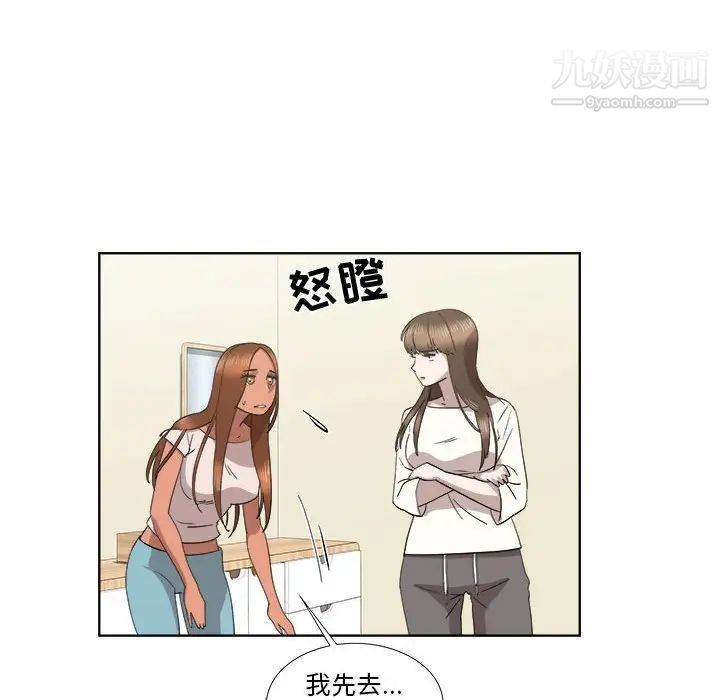 《女人村的男老师》漫画 第21话