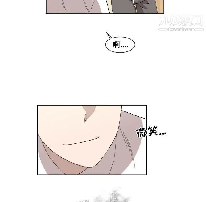 《女人村的男老师》漫画 第21话