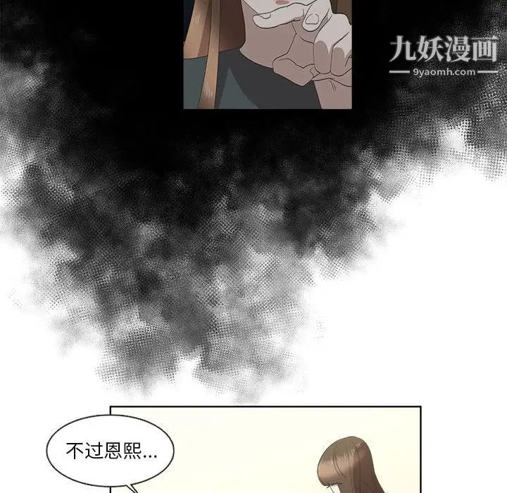 《女人村的男老师》漫画 第21话