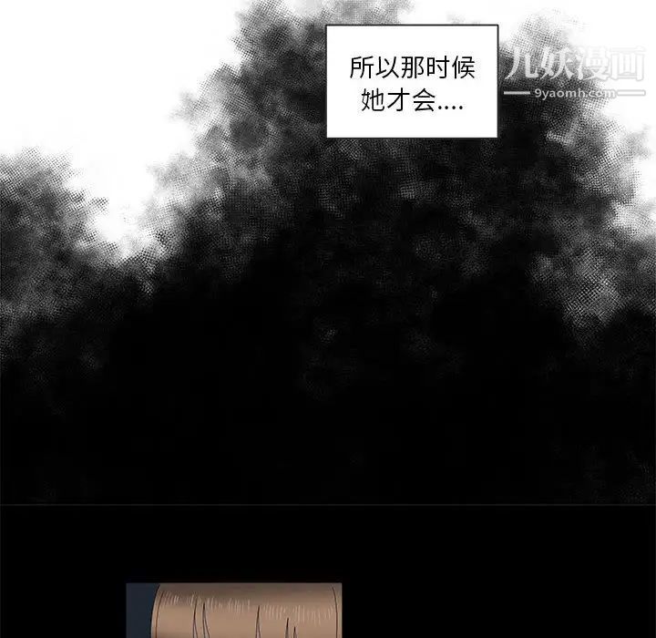 《女人村的男老师》漫画 第21话