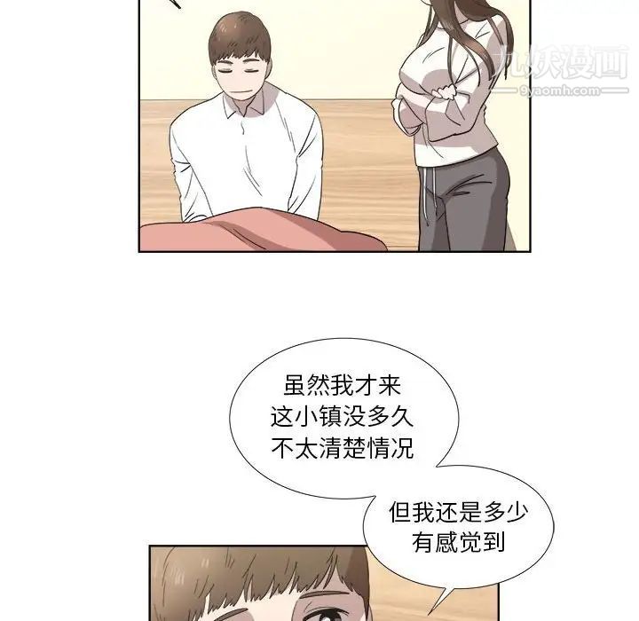《女人村的男老师》漫画 第21话