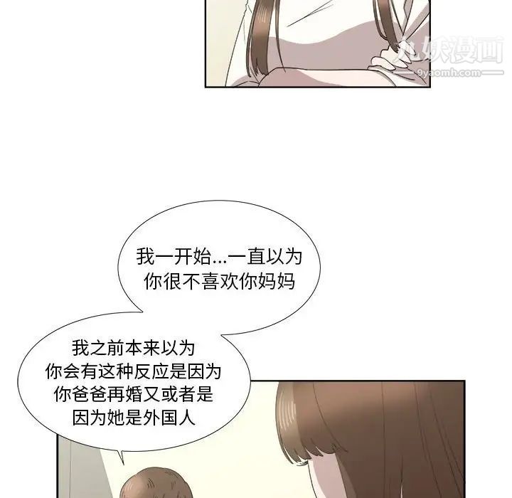 《女人村的男老师》漫画 第21话