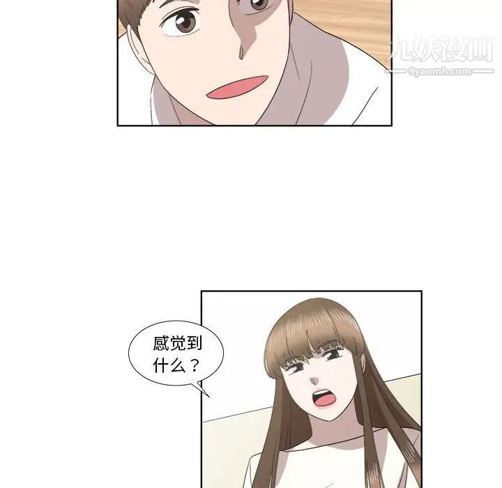 《女人村的男老师》漫画 第21话
