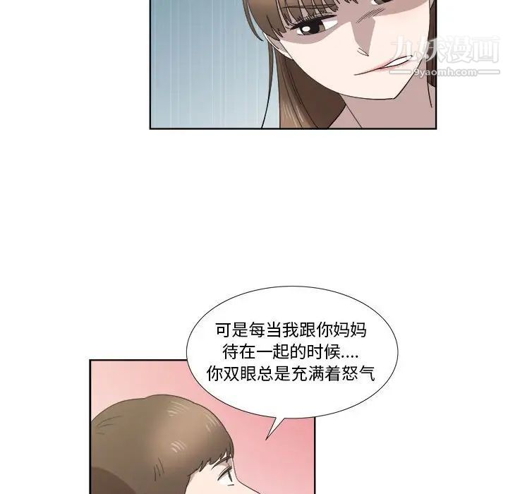 《女人村的男老师》漫画 第21话