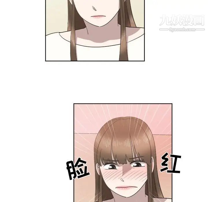 《女人村的男老师》漫画 第21话
