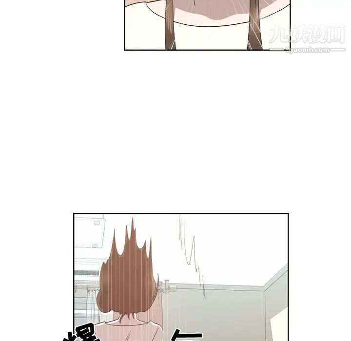 《女人村的男老师》漫画 第21话
