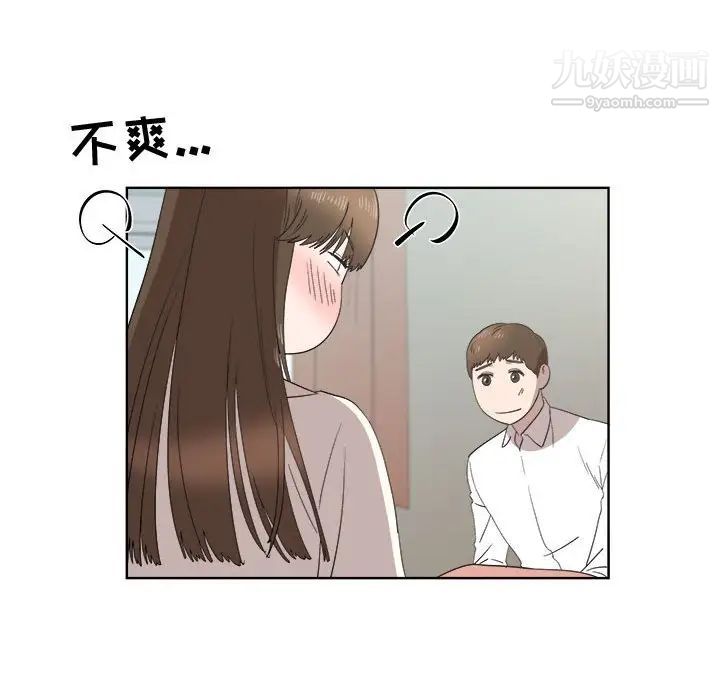 《女人村的男老师》漫画 第21话