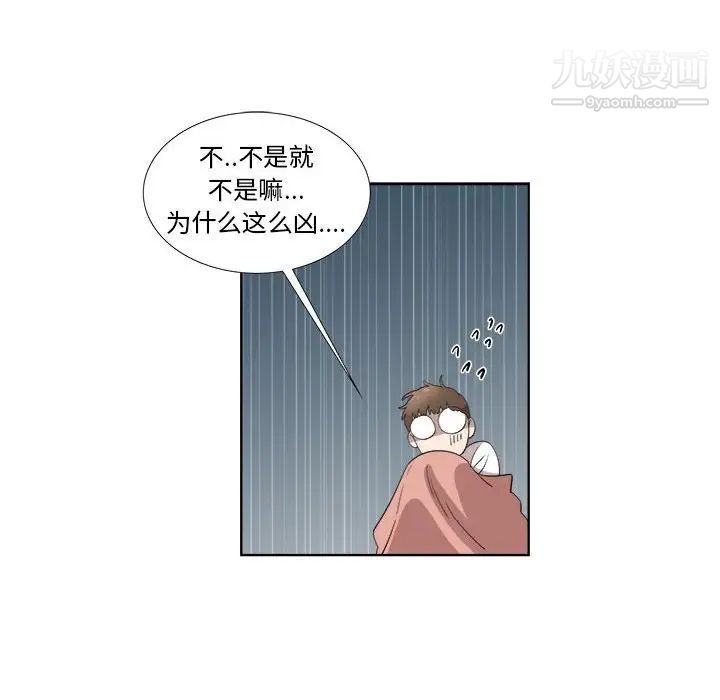 《女人村的男老师》漫画 第21话