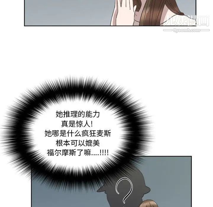 《女人村的男老师》漫画 第21话
