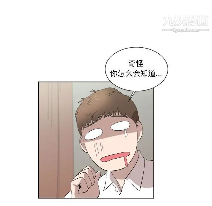 《女人村的男老师》漫画 第21话