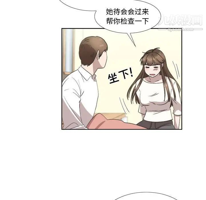 《女人村的男老师》漫画 第21话