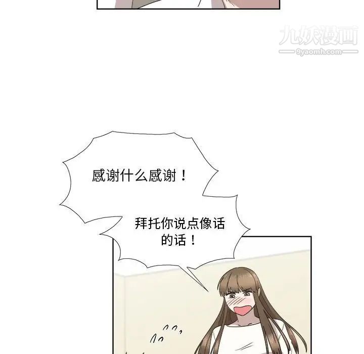 《女人村的男老师》漫画 第21话