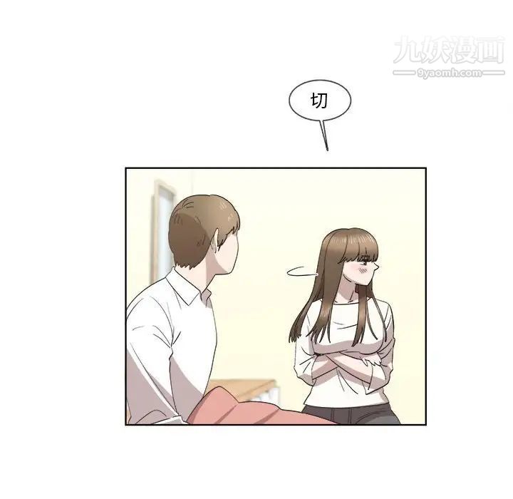 《女人村的男老师》漫画 第21话