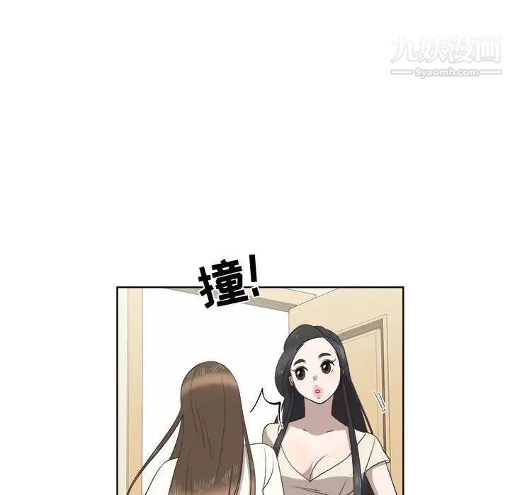 《女人村的男老师》漫画 第21话