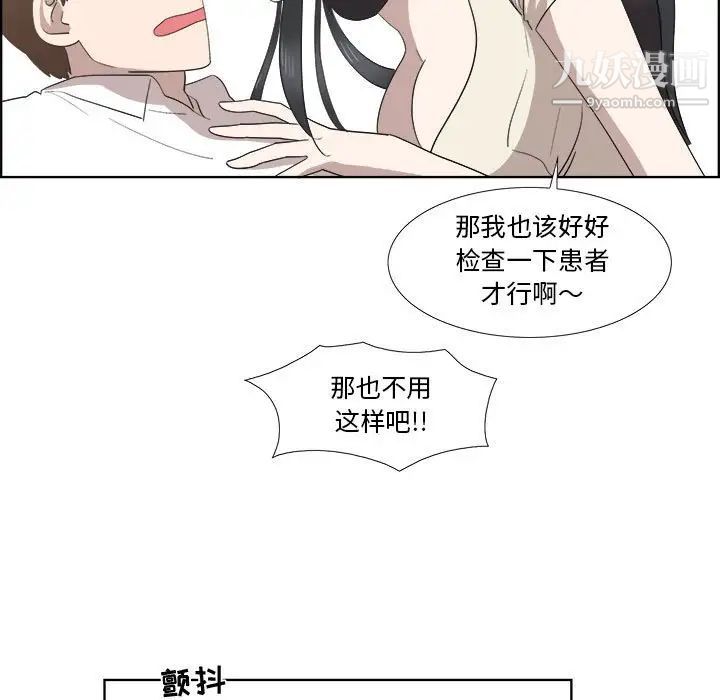 《女人村的男老师》漫画 第21话
