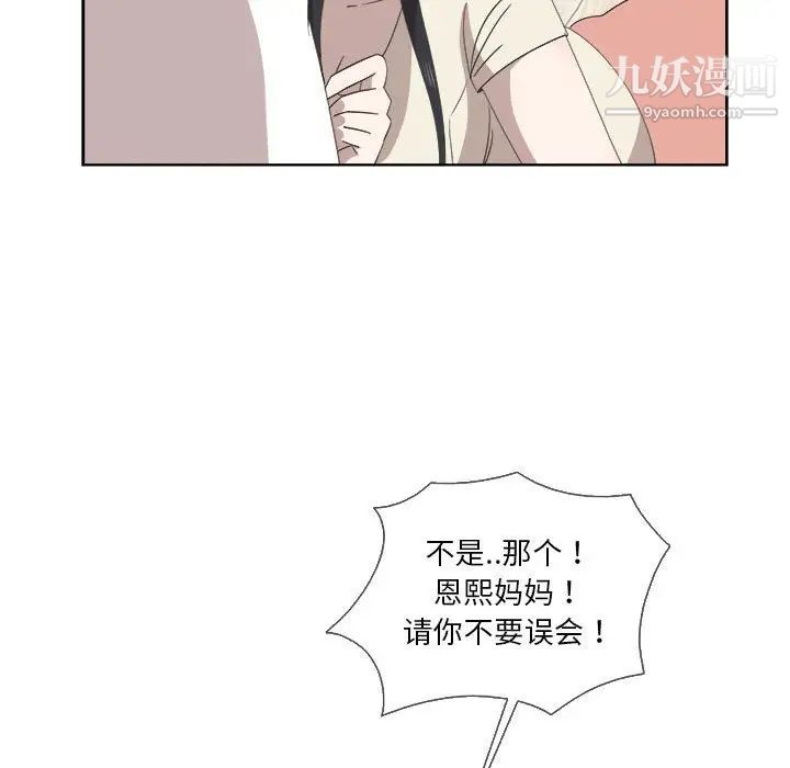 《女人村的男老师》漫画 第21话