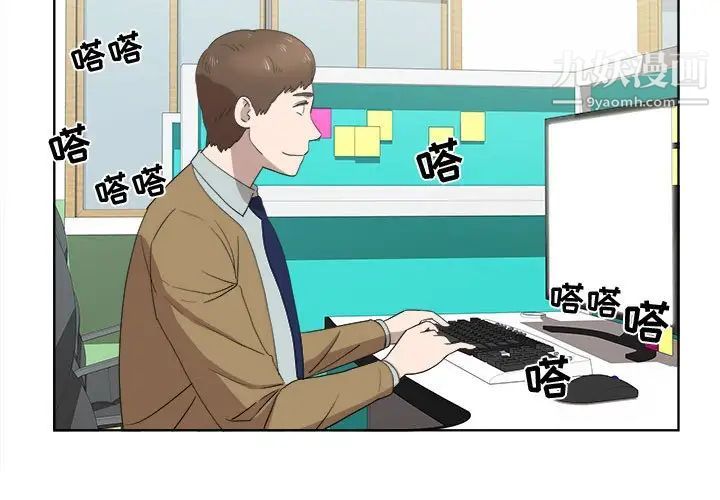 《女人村的男老师》漫画 第22话