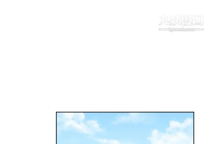 《女人村的男老师》漫画 第22话