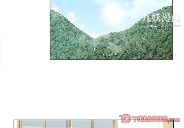 《女人村的男老师》漫画 第22话