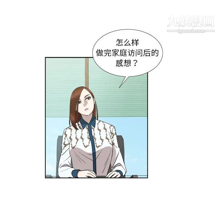 《女人村的男老师》漫画 第22话