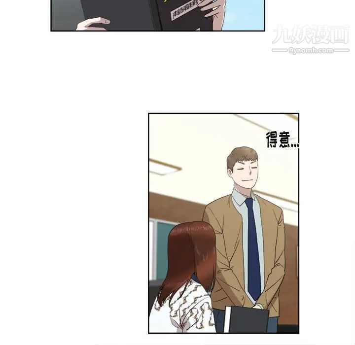 《女人村的男老师》漫画 第22话