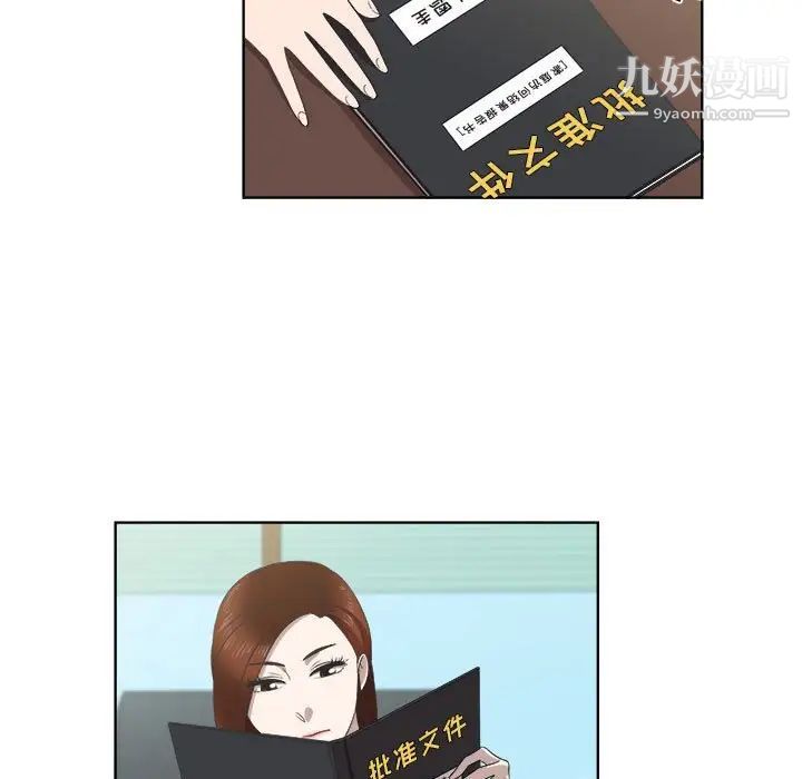 《女人村的男老师》漫画 第22话