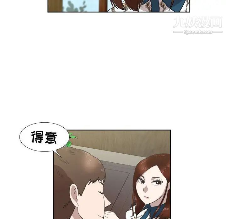 《女人村的男老师》漫画 第22话