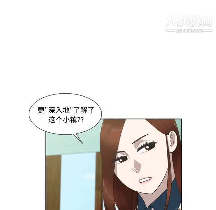 《女人村的男老师》漫画 第22话