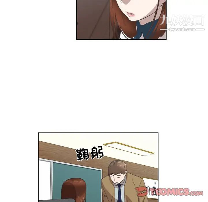 《女人村的男老师》漫画 第22话
