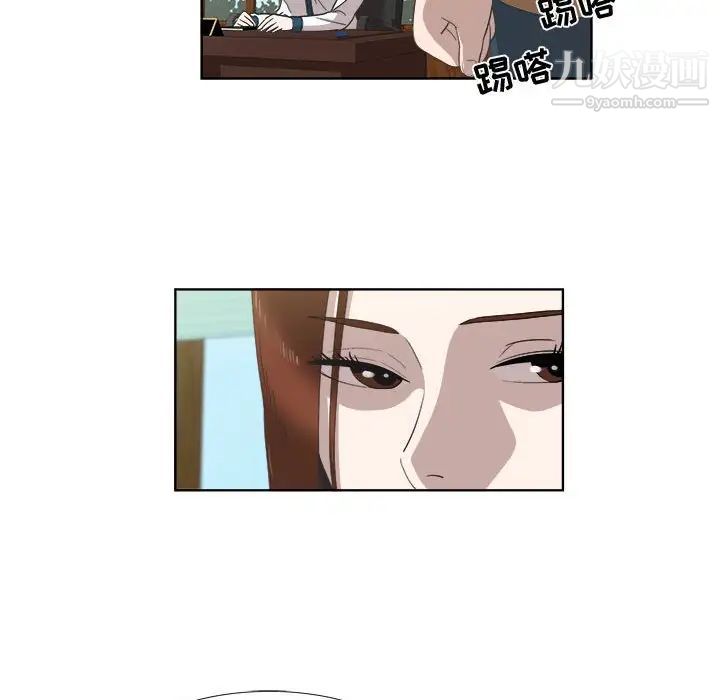 《女人村的男老师》漫画 第22话