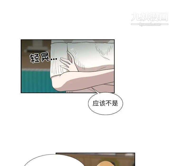 《女人村的男老师》漫画 第22话