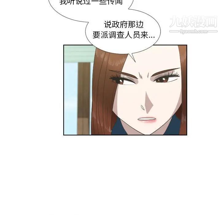 《女人村的男老师》漫画 第22话