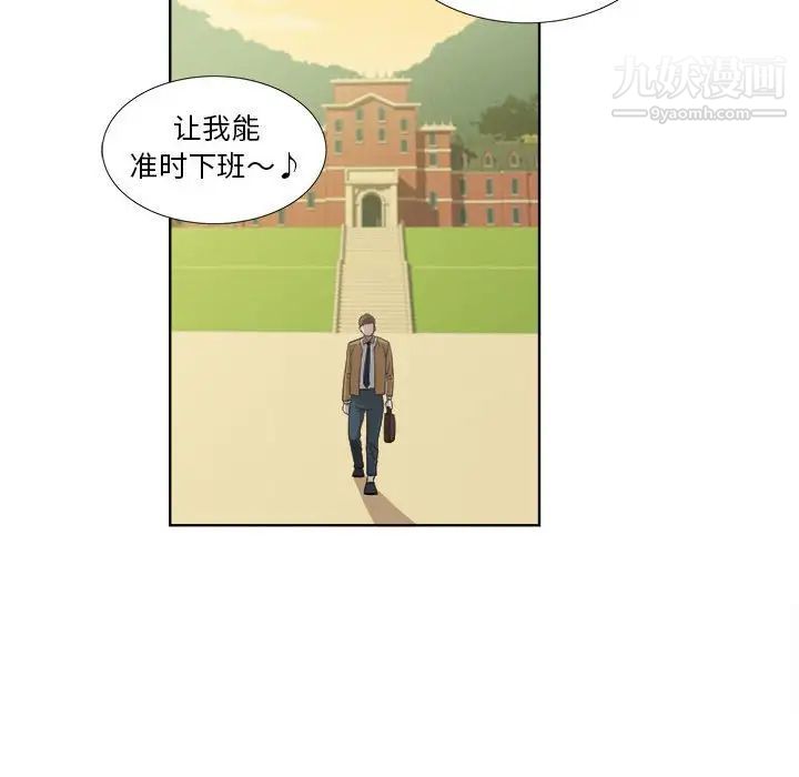 《女人村的男老师》漫画 第22话