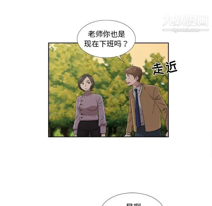 《女人村的男老师》漫画 第22话