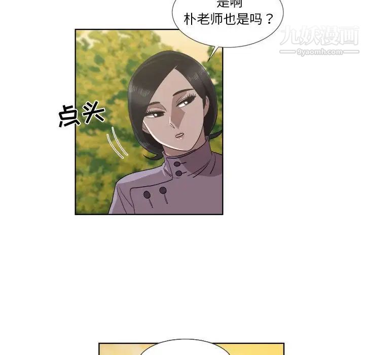 《女人村的男老师》漫画 第22话