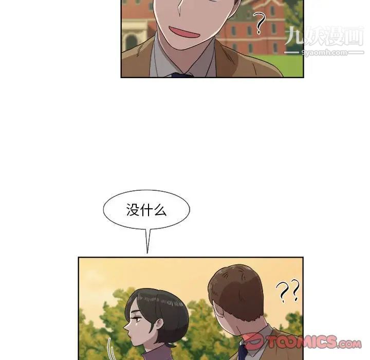 《女人村的男老师》漫画 第22话