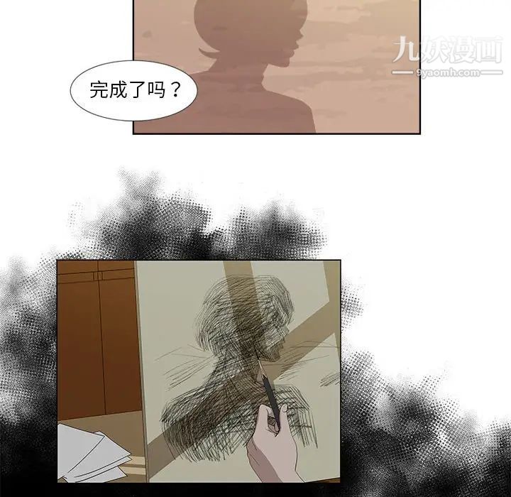 《女人村的男老师》漫画 第22话