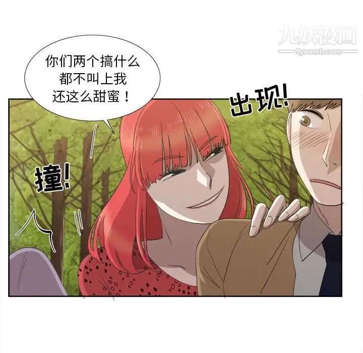 《女人村的男老师》漫画 第22话
