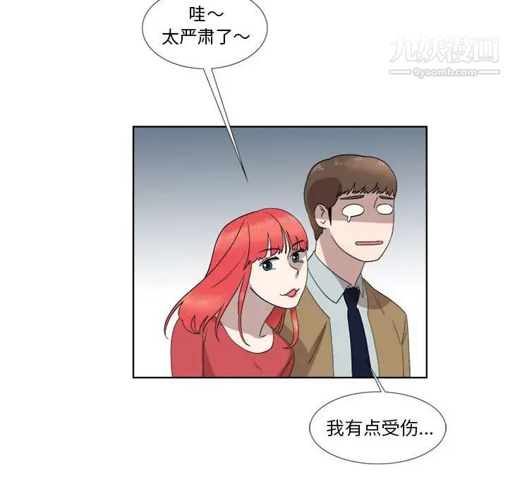 《女人村的男老师》漫画 第22话